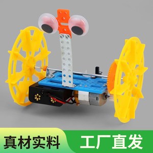 科技小制作材料 小学生小发明 DIY两轮平衡车机器人儿童科学玩具