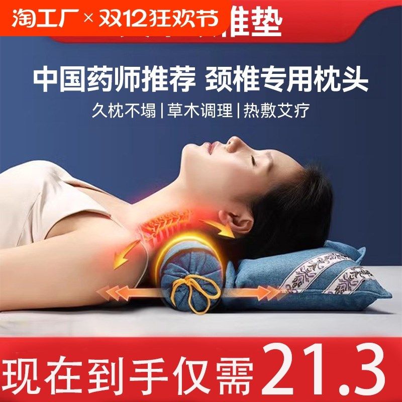 艾草颈椎枕头加热护颈椎睡觉专用圆柱枕曲度舒适助睡眠安神连体枕,床上用品,功能枕/保健枕/养生枕,淘宝优惠券,粉丝福利购,淘宝优惠卷