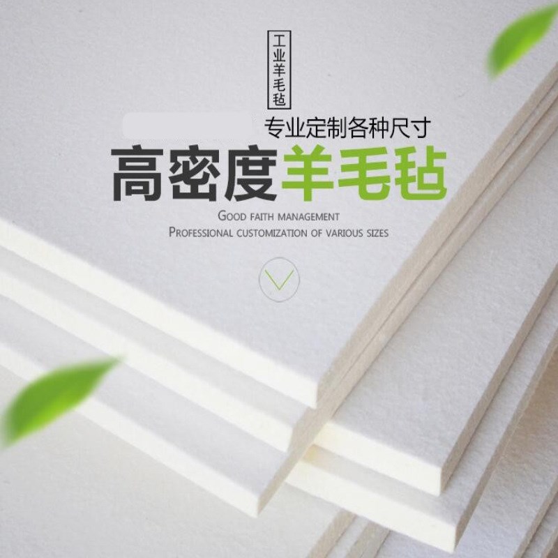 特细奥毛毡纯羊毛毡工业毡吸油毡密封防震防尘垫圈条块分条毛毡垫