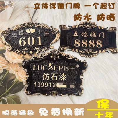 门牌号定制亚克力挂牌办公室入户标识牌小区套房家用号码牌订制做