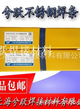 A002/A042/A062/A022/A202/904L/E385-16/2209/2594不锈钢电焊条