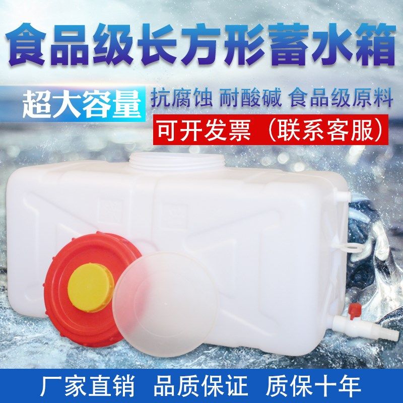家用加厚长方形塑料桶水桶塑料水箱大号储水桶蓄水箱带龙头大水桶,家庭/个人清洁工具,水桶,淘宝优惠券,粉丝福利购,淘宝优惠卷