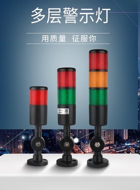 台邦警示灯单双三色LED多层2T黑色1T机床塔灯PT50-3T-J常亮220V24