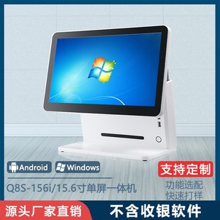 赛博15.6寸单双屏触摸屏收银机一体机超市餐饮奶茶windows7收款 机