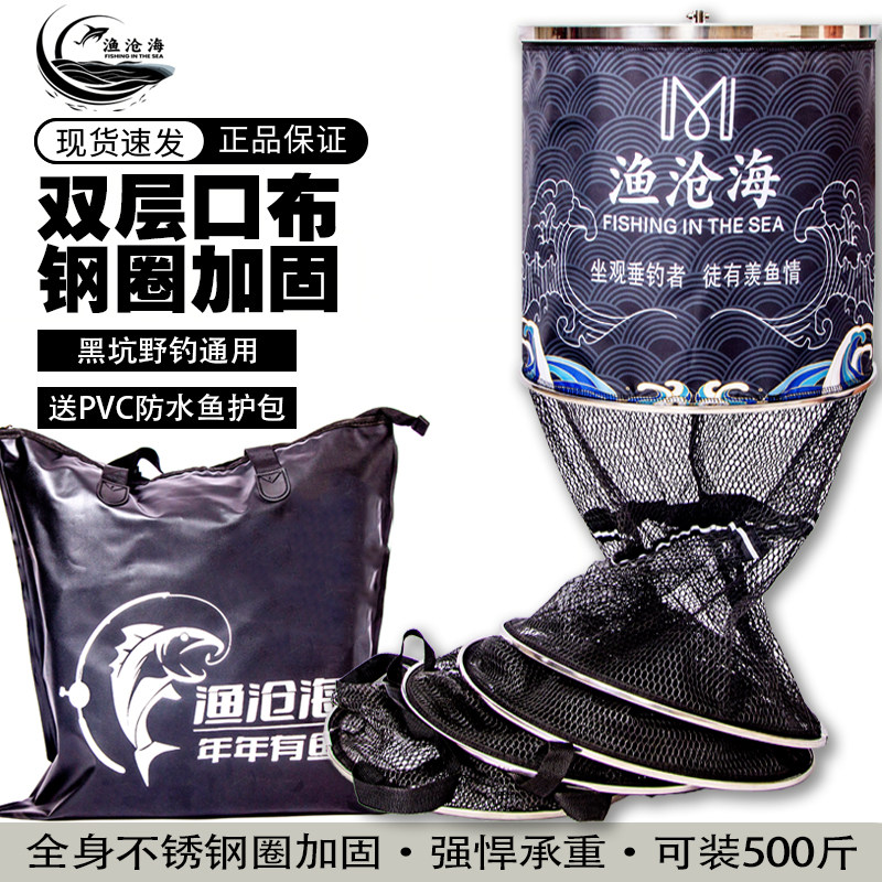 鱼护黑坑专用不锈钢圈加固厚涂胶防挂速干鱼网兜野钓大物高端渔护,户外/登山/野营/旅行用品,鱼护,淘宝优惠券,粉丝福利购,淘宝优惠卷