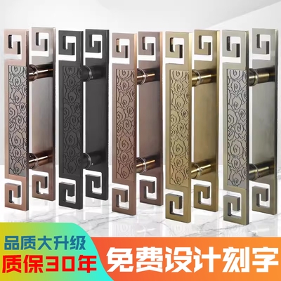 中式大门拉手仿古铜玻璃门把手定制logo雕刻字酒店包厢门拉手铝板