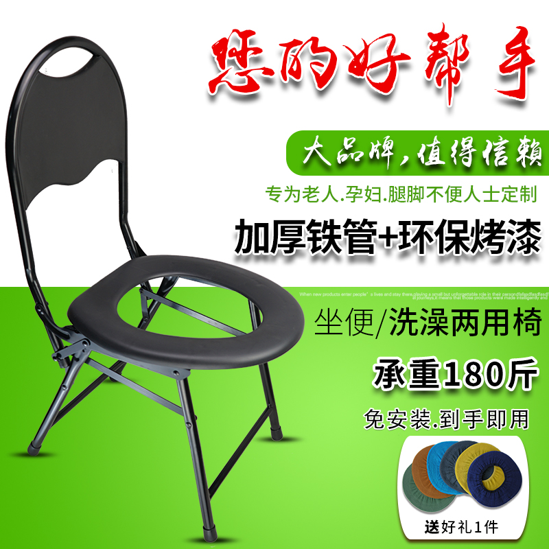 孕妇坐便器防滑老人坐便椅凳蹲坑大便器折叠便携式移动厕所椅加厚