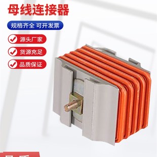 母线槽连接器配件耐火防火密集型插接式封闭低压铜母线槽配件