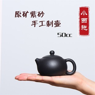 小西施50cc宜兴原矿紫砂手工壶迷你功夫茶具家用小容量单人泡茶壶