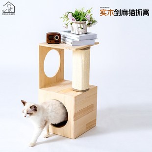 通用猫跳台剑麻柱 实木宠物树洞猫爬架子猫咪猫架子猫窝一体四季