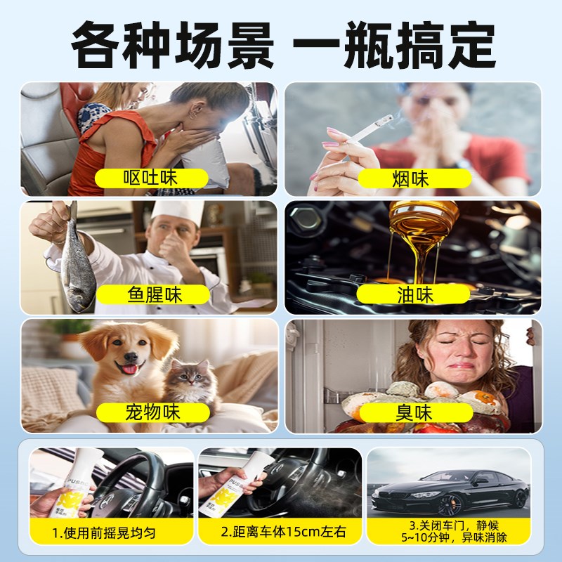 车内除异味汽车除臭剂去鱼腥味除烟味空气净化器呕吐车载清新除味