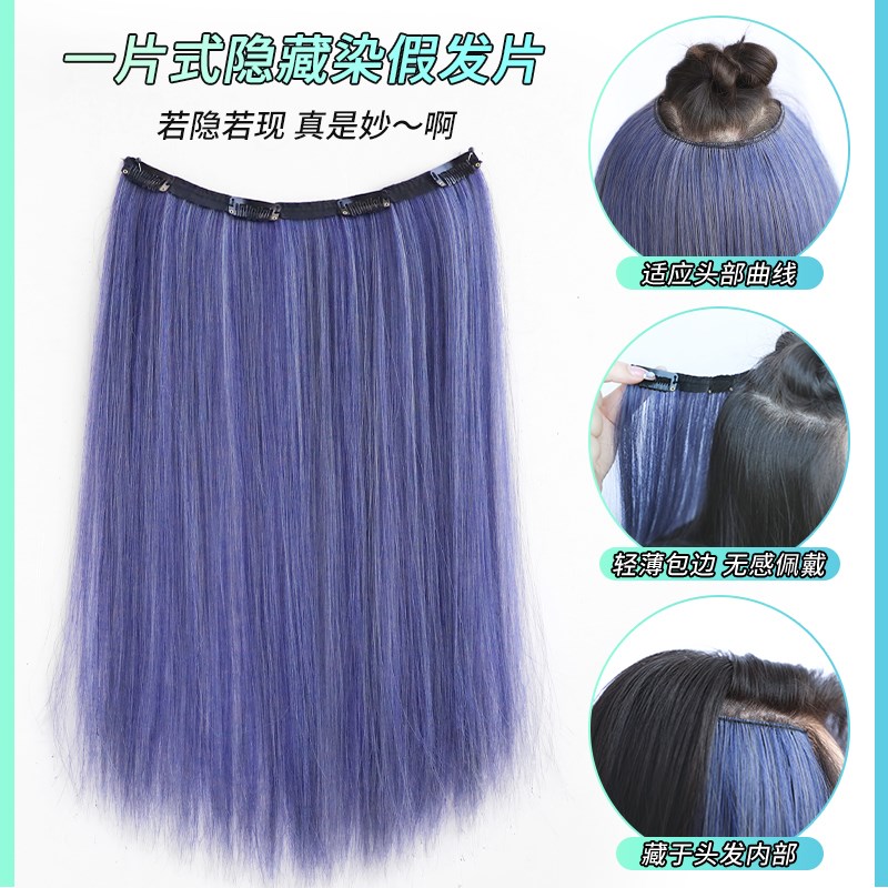 挑染假发片女一片式挂耳染彩色接发片内层漂染增发量多巴胺长发条