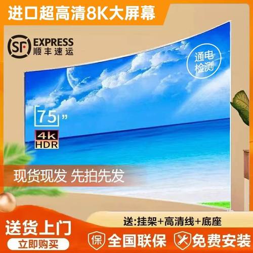 防爆防蓝光55寸曲面平板网络WiFi