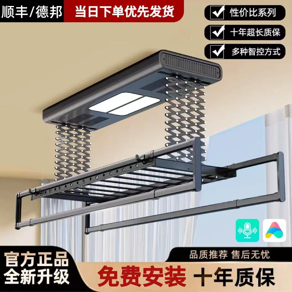 智能电动升降晾衣架家用
