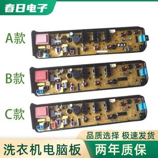 tb63 小天鹅洗衣机电脑板TB53 TB60 v1068主板一 1068G