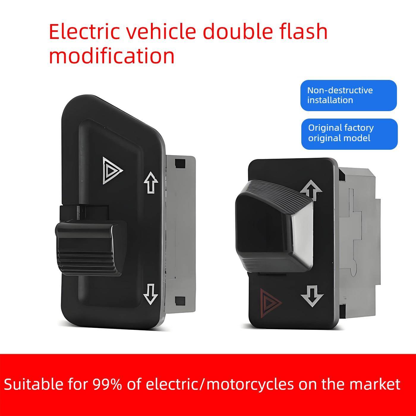 电动汽车双闪开关改装总成转向灯喇叭大灯转向灯高低光束组合配件