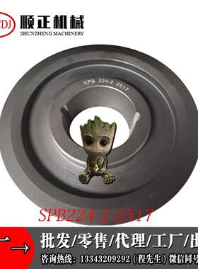 SPA/SPB/SPC/3V/5V224-1-2-3-4-5-6-8锥套轮锥度带轮零售出口