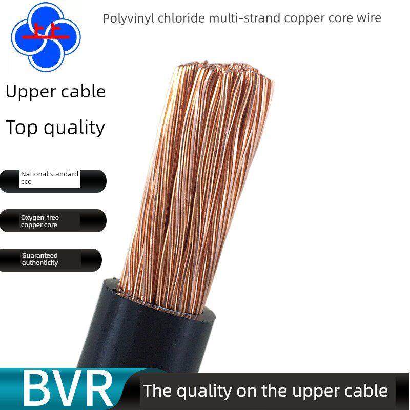 上线Bvr10 16 25 35 50 70 95 120方多股铜芯单芯软电缆