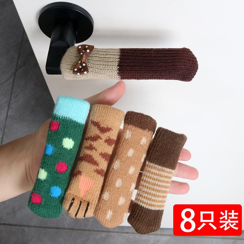 针织门把手保护套冬季单元门入户门窗户拉手套防磕碰卧室门把锁垫