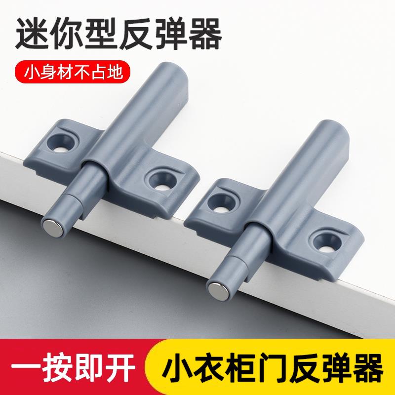 小飞机隐形门反弹器柜门按压器免拉手自弹器按弹器开关门碰碰珠