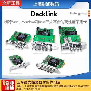 4K达芬奇实时调色上屏输出直播PCIE O卡HD BMD Decklink系列采集I