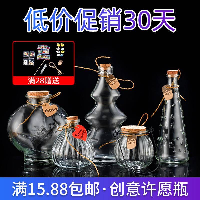 新款创意diy海洋瓶透明木塞玻璃瓶漂流瓶彩虹瓶许愿 瓶星星瓶材料