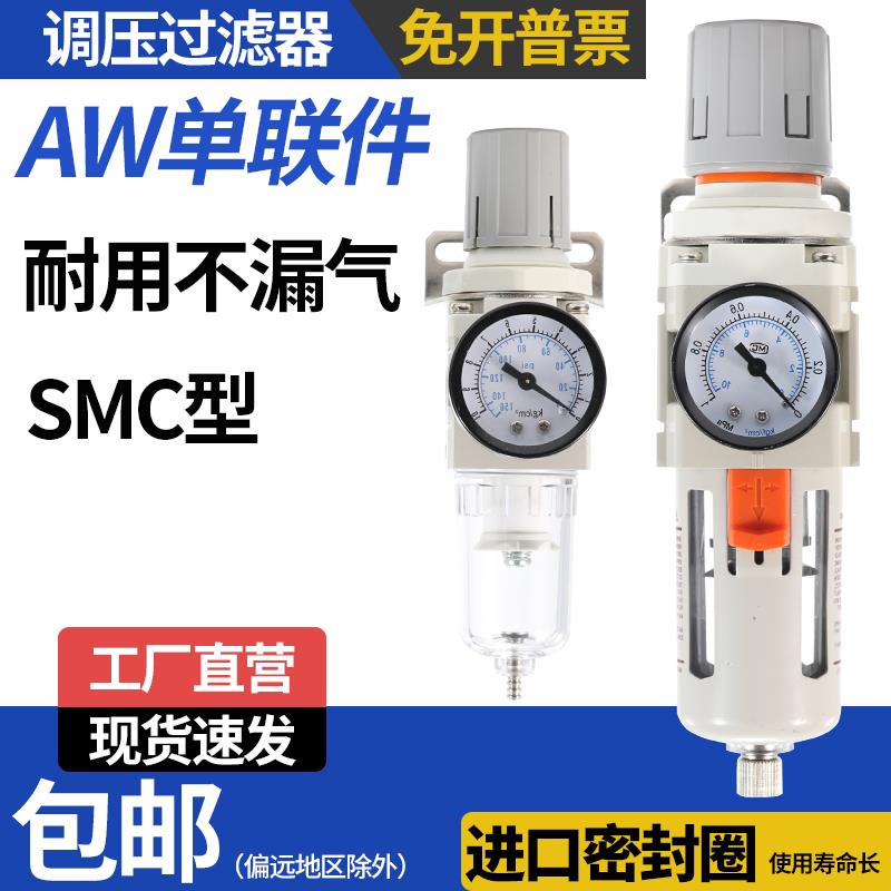 空气调减压过滤器AW2000-02 3000-034000-04油水分离气源处理单联