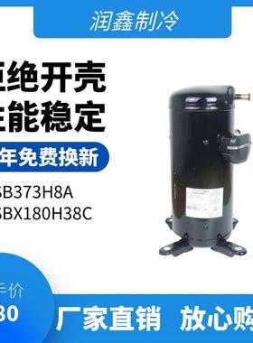 空调热泵压缩机C-SB353H8A C-SB453H8A C-SB303H8A C-SB373H8A