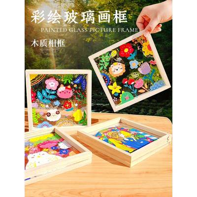 亚克力玻璃画画框实木涂鸦相框幼儿园diy彩绘标本美术绘画材料包