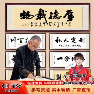 定制挂画书法作品手写真迹多款毛笔字体定制字画客厅挂画办公室画