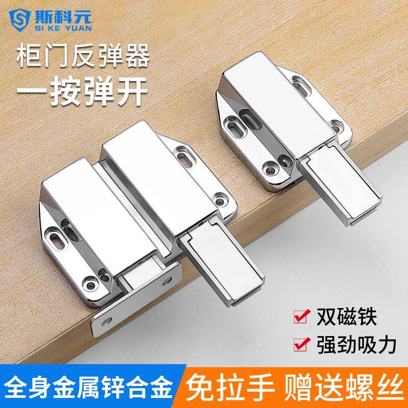 免拉手按压式合金反弹器整体橱柜门隐形自弹器强磁吸碰珠开关门柜