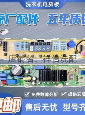 LG洗衣机T70DB33PH1TB5FS33FH1主板EBR793669电源 EBR608589
