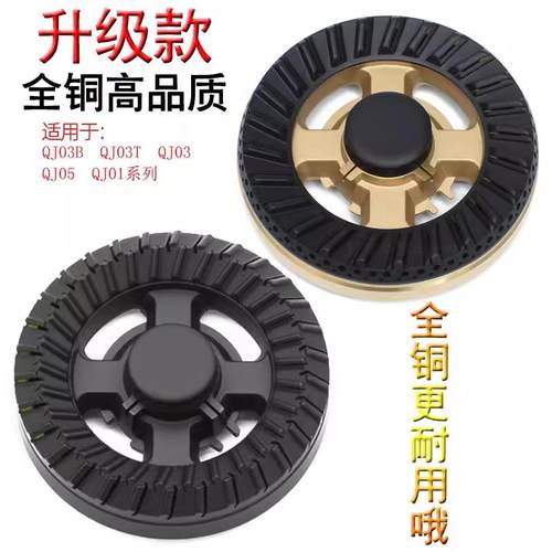 适用于万家乐燃气灶配件QJ03T QJ03B(H) QJ01H DQK03B火盖分火器