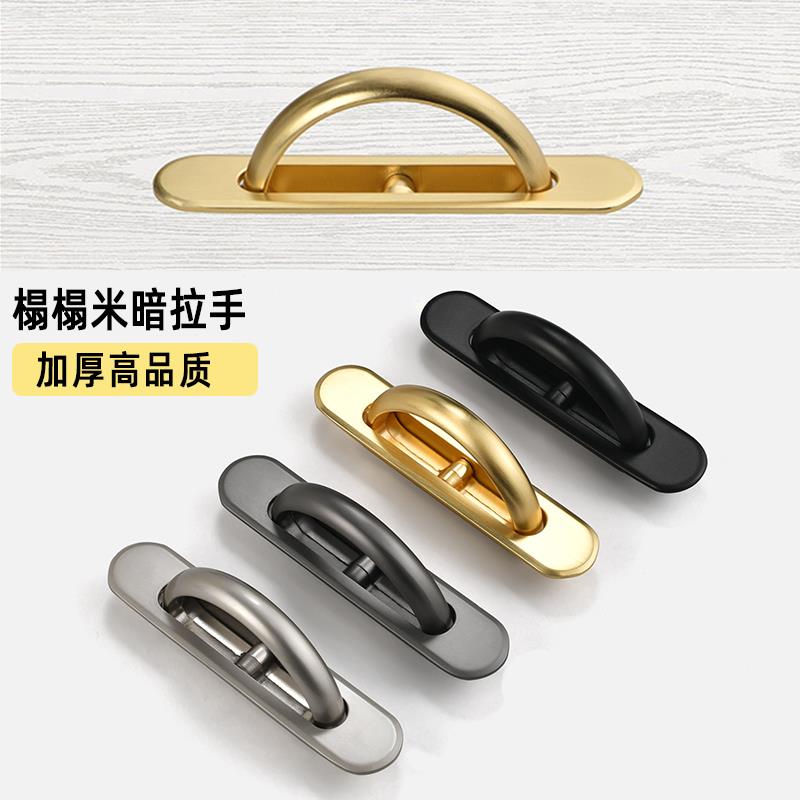 榻榻米拉手嵌入式隐形内嵌旋转锌合金加厚简约隐藏式柜门暗把手床