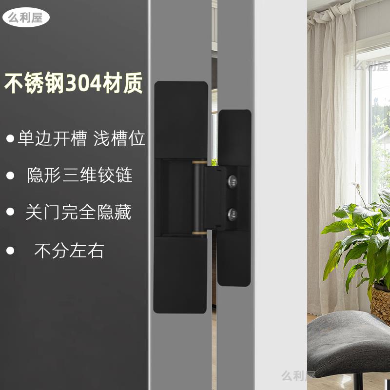 304不锈钢铝框木门暗藏合页三维可调铰链铝框厕所门十字暗门铰链
