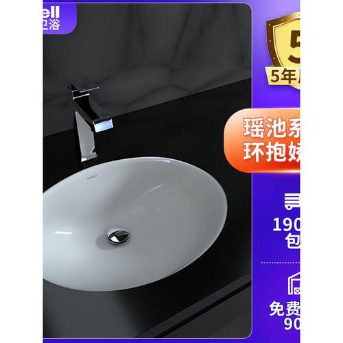 SWELL四维陶瓷台下盆洗脸盆卫生间嵌入式面盆家用洗手洗漱盆9802