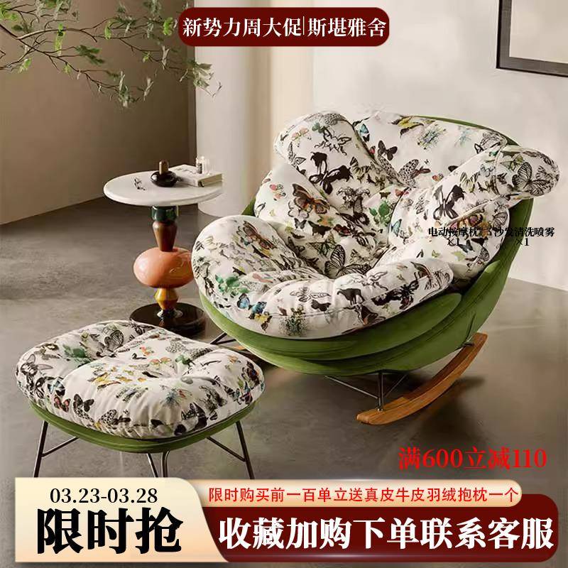意式简约摇椅蝴蝶摇椅懒人沙发椅单人家用客厅慵懒休闲椅子企鹅椅