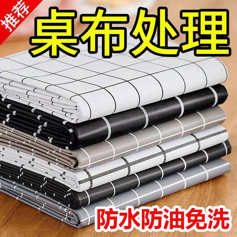 pvc桌布防水防油防烫免洗餐桌垫长方形塑料茶几垫客厅家用台布