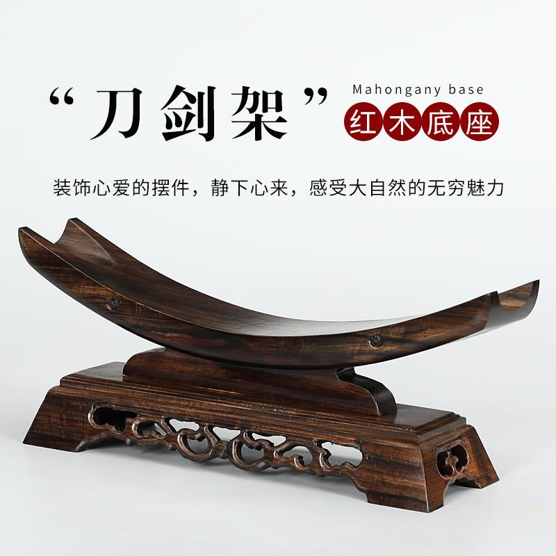 实木象牙架牛角架木托刀剑架如意宝刀支撑架宝剑横财底座展示托架