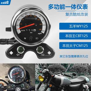 CG125机车覆古改装 仪表 GN125游侠草上飞天俊改装码表里程表
