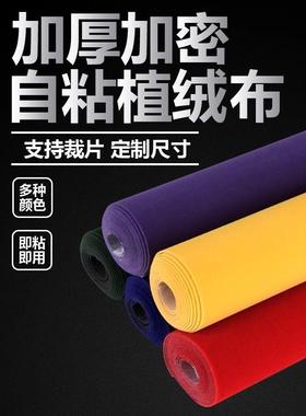 黑色自粘法兰绒加厚加密自粘磁带计数器法兰绒礼品盒包装首饰盒抽