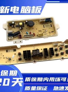 三洋帝度洗衣机电脑板电源板DB70599BES DB70699BES DB75599BES