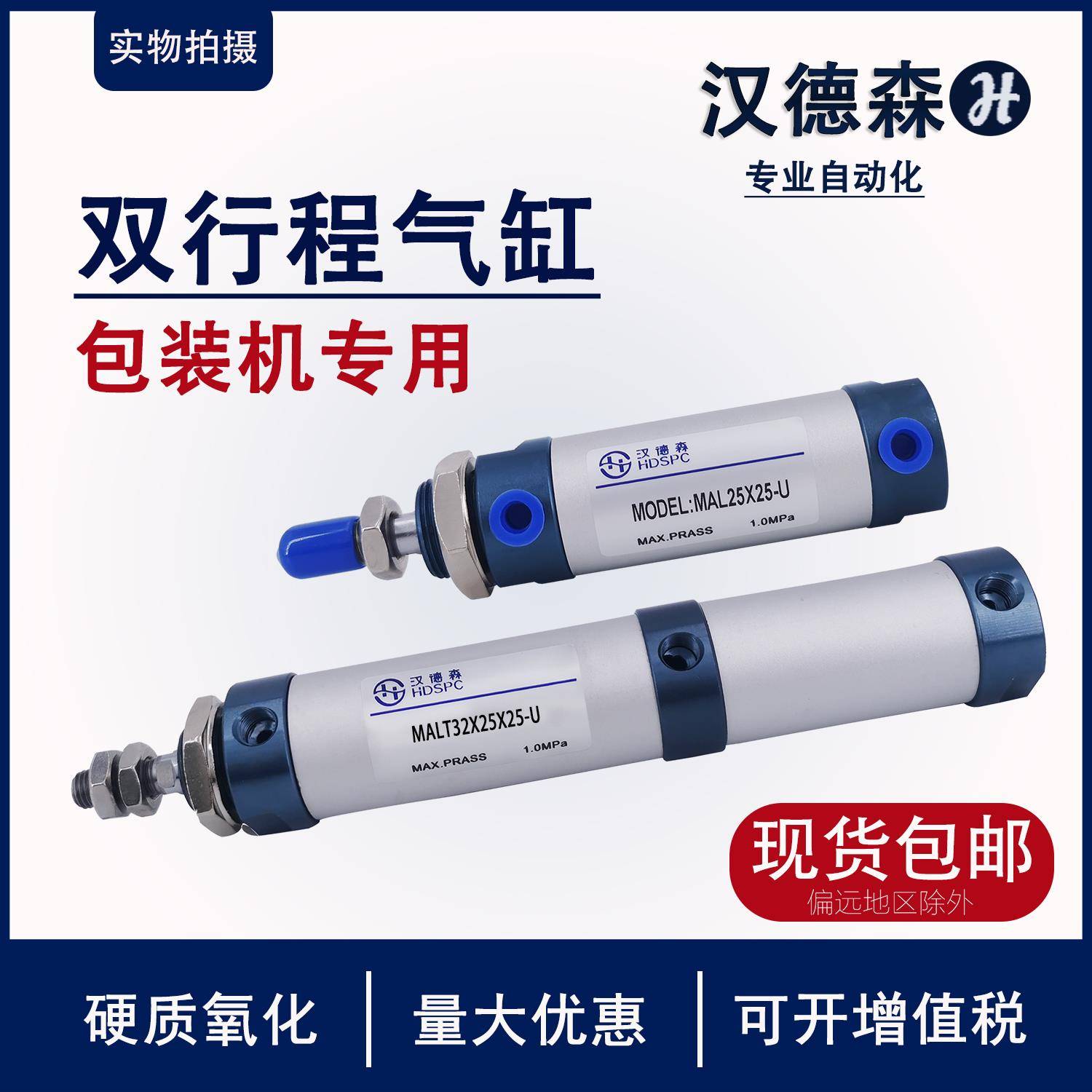 正品包装机气缸MGPT32*20*30-U MALT32X20X30-U CHCZ气缸32-25-25