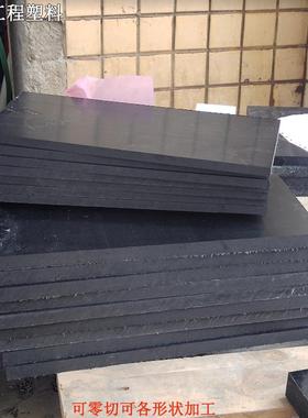 黑色增强pc板 加玻璃纤维pc板+GF20%聚碳酸酯板8mm~100mm零切加工