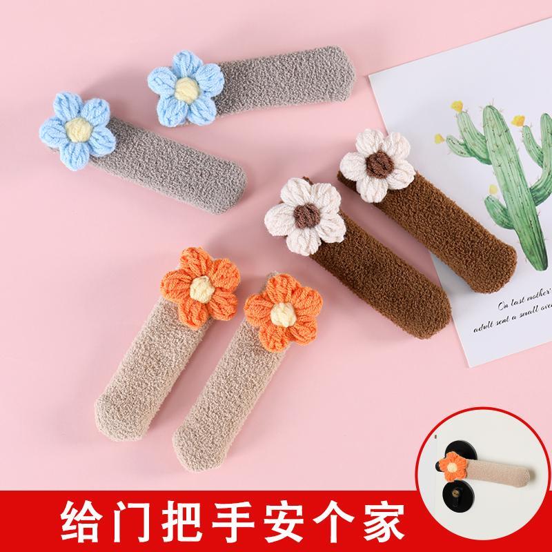 冬季加厚针织门把手保护套入户房门卧室拉手防寒静电ins风仿毛绒