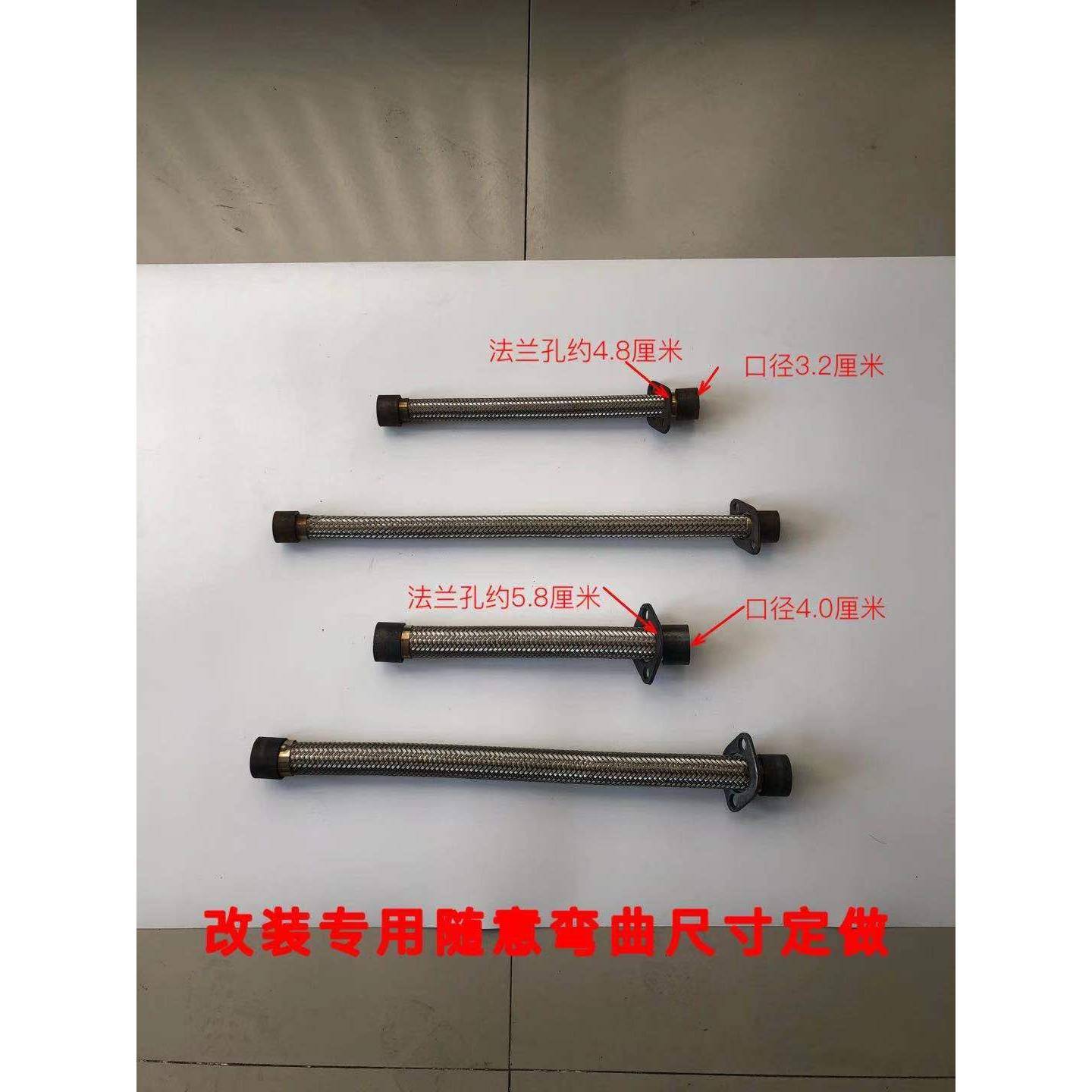 摩托车三轮两轮改装车排气管110-150-300通用万能前软管消音器