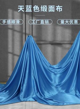 天蓝色下垂丝滑装饰绸缎布纯色印染色丁布料亮面顺滑面料可代加工