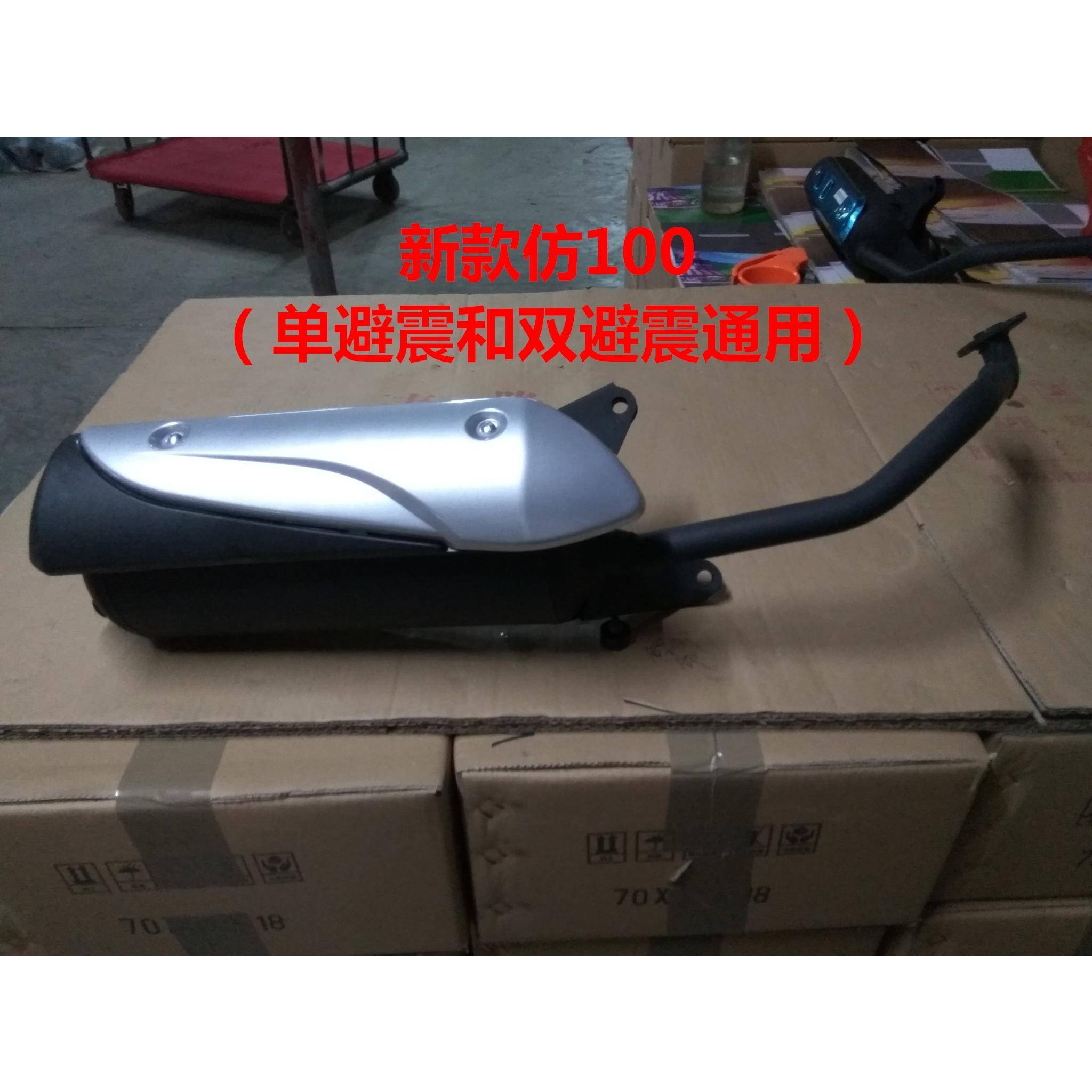 适用豪迈GY6-125发动机排气管仿小公主100排气管消声器