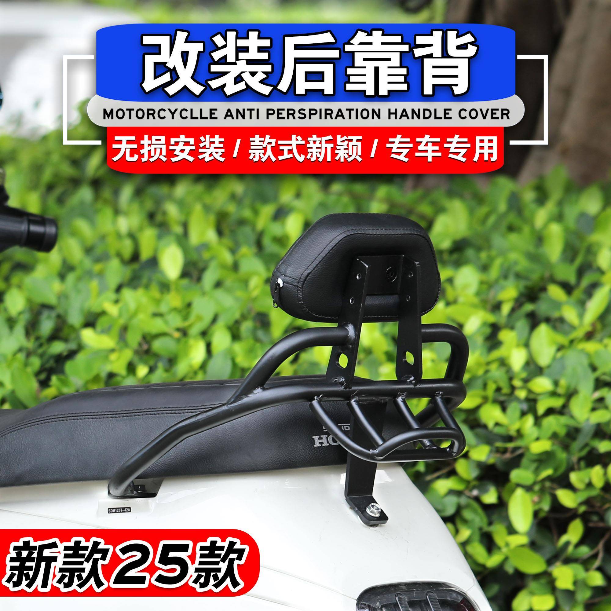 适用于25款 NS125LA改装靠背后座靠垫加装后尾包倚靠护腰垫后靠背