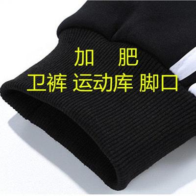 加肥松紧收口袖口松紧边衣袖口衣袖接长裤脚收口棉罗口库边裤脚收